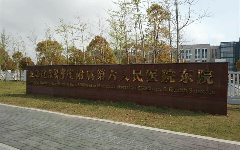 上海第六人民医院引进品源便携式超声骨密度仪