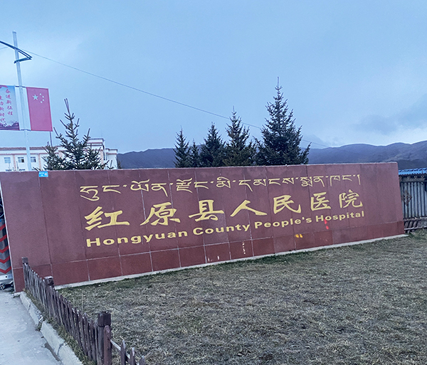 红原县人民医院引进品源医疗双能 X 射线骨密度仪 Dexa Pro-I，筑牢骨骼健康防线