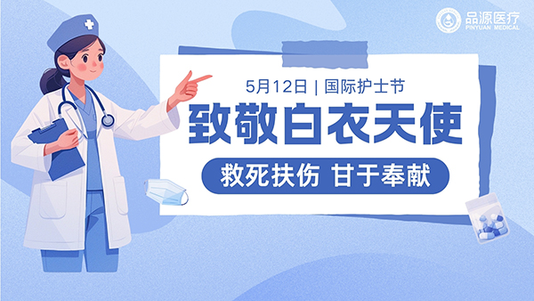 护士节背后的骨骼警讯：当守护者也需要被守护