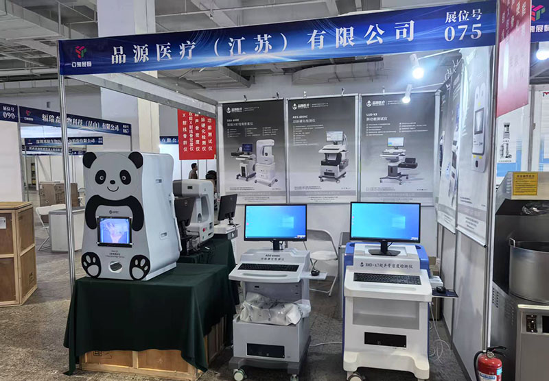 品源医疗携骨龄仪、骨密度仪亮相2025第二十六届中国兰州医疗器械博览会