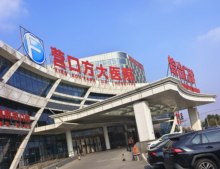 赋能区域骨骼健康！品源医疗双能X射线骨密度仪Dexa Pro-I进驻营口三级综合医院