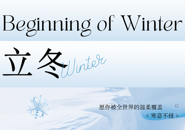 立冬养骨正当时,定期检测护根基