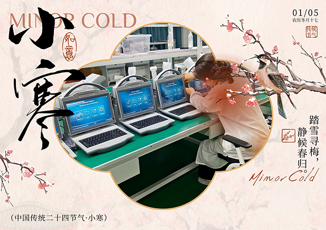 小寒护骨，从了解自身状态开始