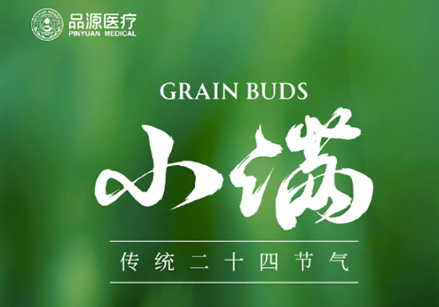 小满与骨代谢的自然节律